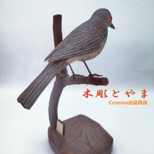 ヒヨドリ【木彫バードカービング】 立体・オブジェ 木彫とやま 通販