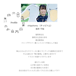ハシビロコウと花束/リング綴じノート 8枚目の画像