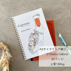 ハシビロコウと花束/リング綴じノート 2枚目の画像