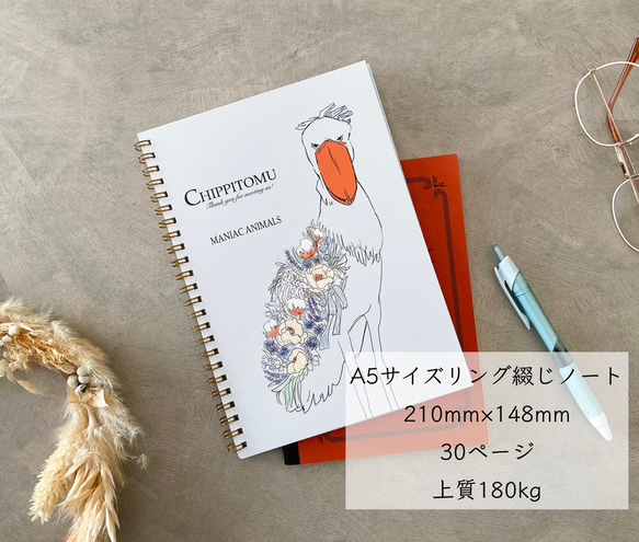 ハシビロコウと花束/リング綴じノート 2枚目の画像