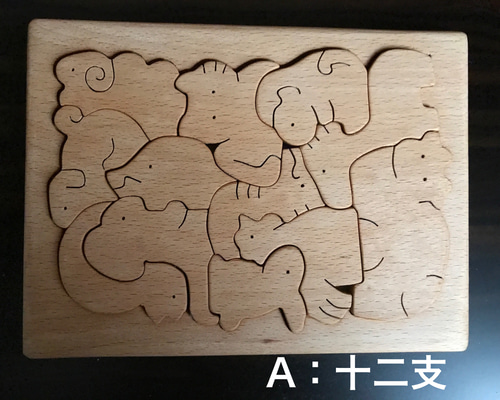 神戸作家手作り 木製干支12支パズル置物セット 味わい深いハンドメイド 新作! 150mm×200mmの組み木パズル おもちゃ・人形 N＆N(next to