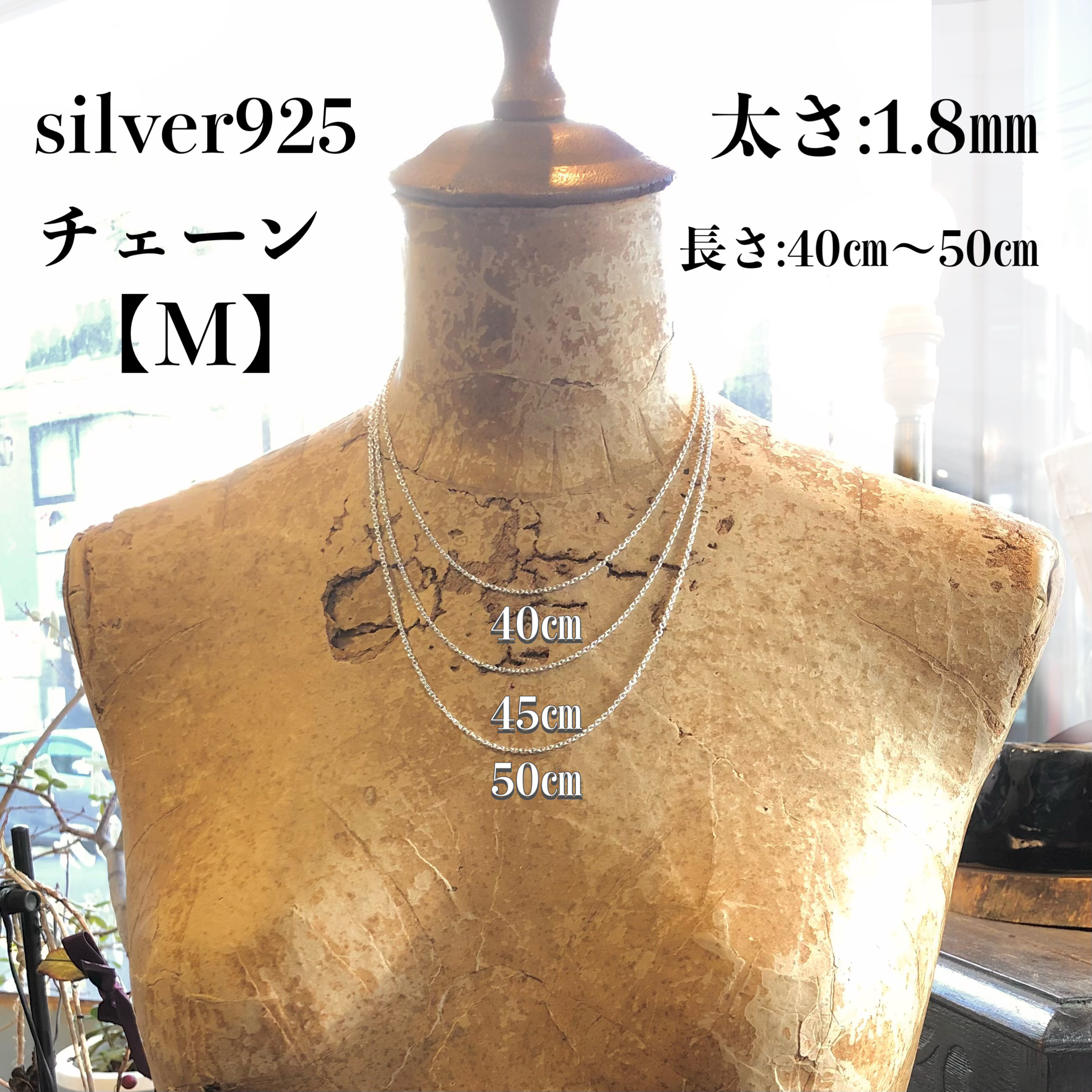 silver925チェーン【M】幅1.8㎜