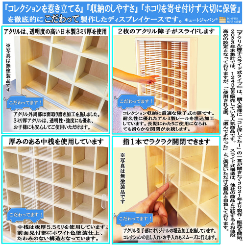 ヨーヨー コレクションケース 棚 アクリル障子付 ホワイト色塗装 日本製 d3ad67c4e9c981c270f6de77cec5f3