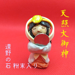 天照大御神 その他置物 KOTO屋 通販 18550976｜Creema(クリーマ