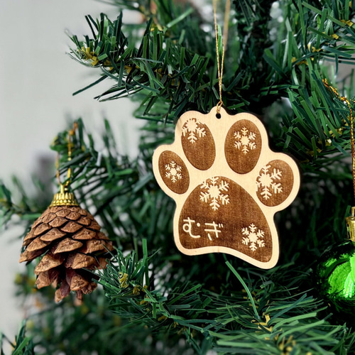 名入れ】ワンにゃん肉球オーナメント*木製タイプ クリスマス 犬 猫