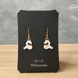 『5109』ハンドメイドピアス 神秘の象徴 - 幸運を呼ぶ白ヘビピアス Whitesnake ピアス（フック