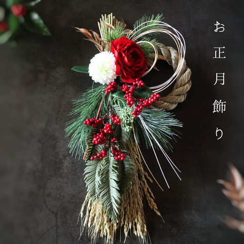 2025】しめ縄飾り 八重の紅椿 ❁ お正月 冬支度 年末年始 赤 アート
