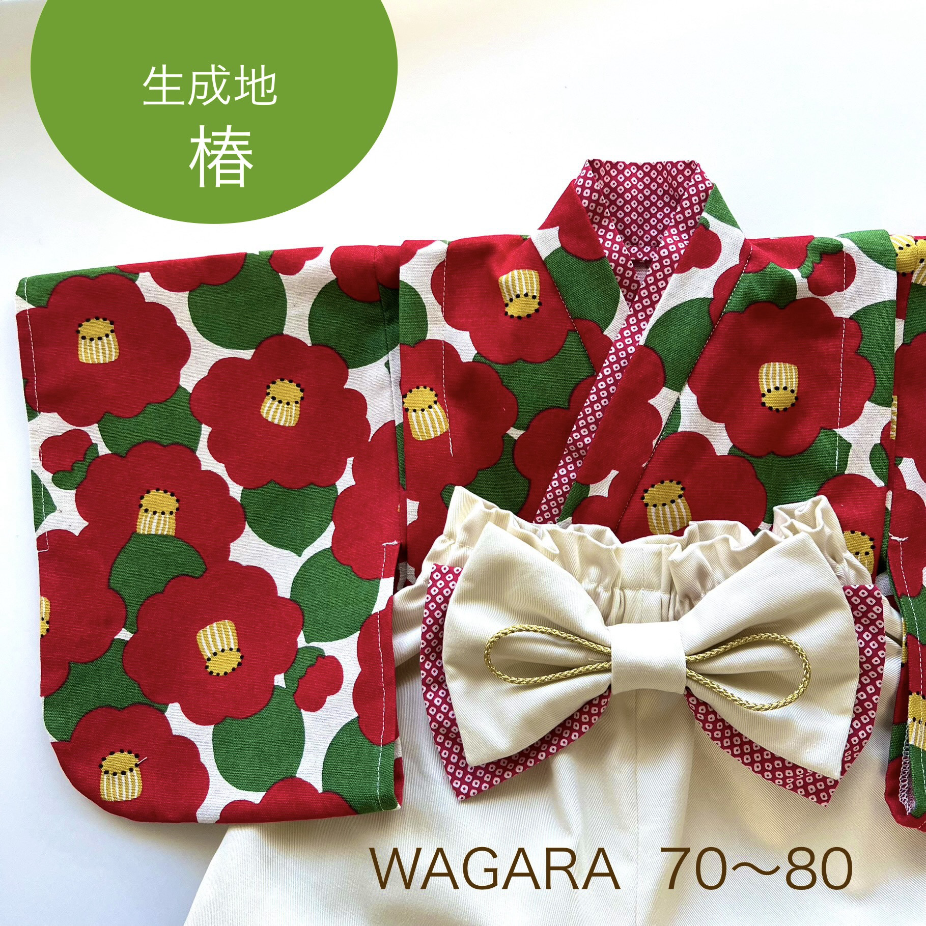 【あやぽん】ベビー袴　70-80cm　ハンドメイド 463a5bad38104f5f7774d2d7932cb4