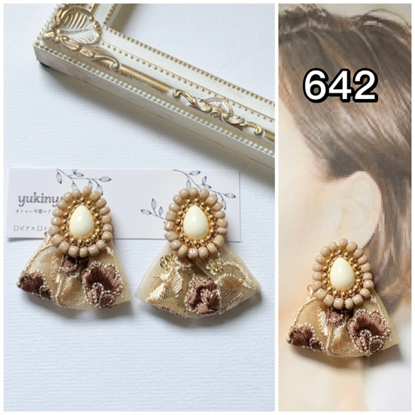642/ビーズ刺繍 ホワイト ミルクティー インド刺繍リボン ボタニカル 