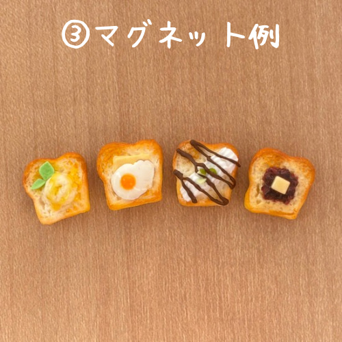ミニチュアトースト✴︎小倉トースト【選べる加工】（食パン