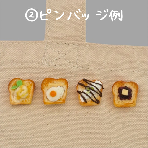 ミニチュアトースト✴︎小倉トースト【選べる加工】（食パン