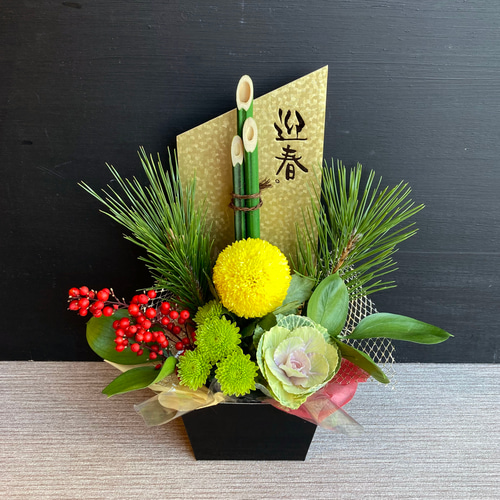 のこりわずか【生花】ミニ門松 お正月アレンジーゴールド フラワー