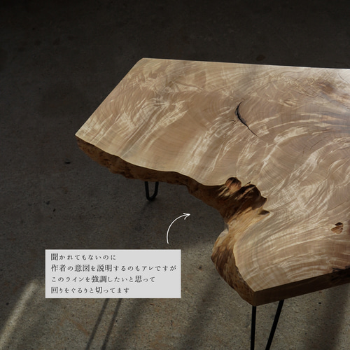 ギラギラ杢目の栃 一枚板 ローテーブル （高さ変更無料） ローテーブル