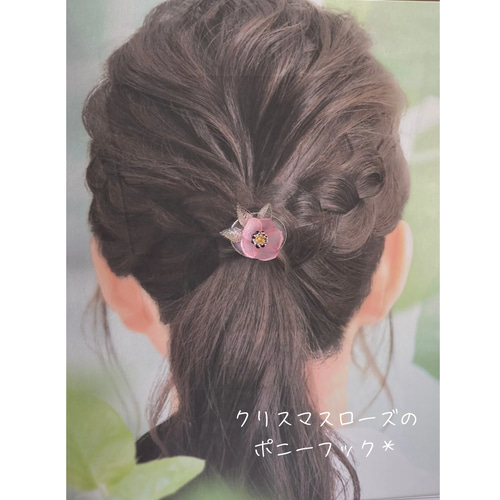 ポニーフック: クリスマスローズ ープラバン花ヘアアクセサリー 冬