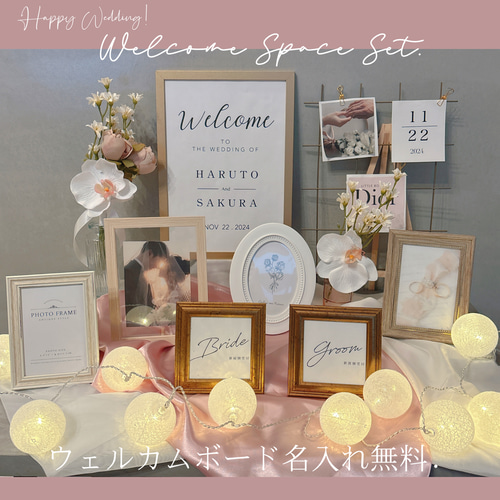 お礼や感謝伝えるプチギフト mari様❣️ウェルカムスペース セット 装飾 結婚式 まとめ売り ウェルカムボード