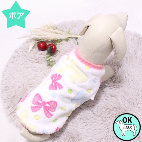 犬服 リボン柄ボアタンクトップ ペット服・アクセサリー M'sDog