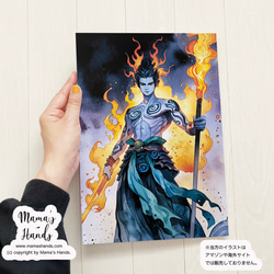 A4 ポスター 現代風 不動明王 炎 刀 火の神 水彩画 イラスト アート