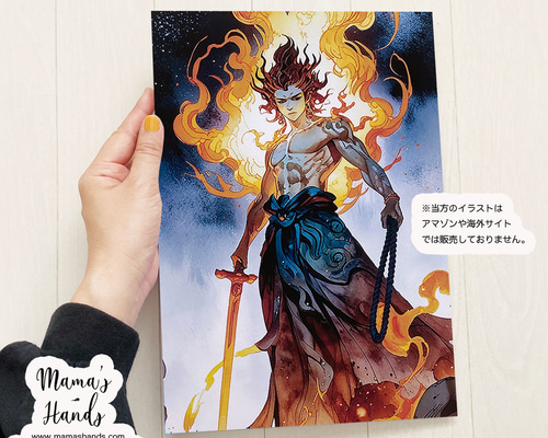 A4 ポスター 現代風 不動明王 炎 刀 縄 火の神 水彩画 イラスト アート