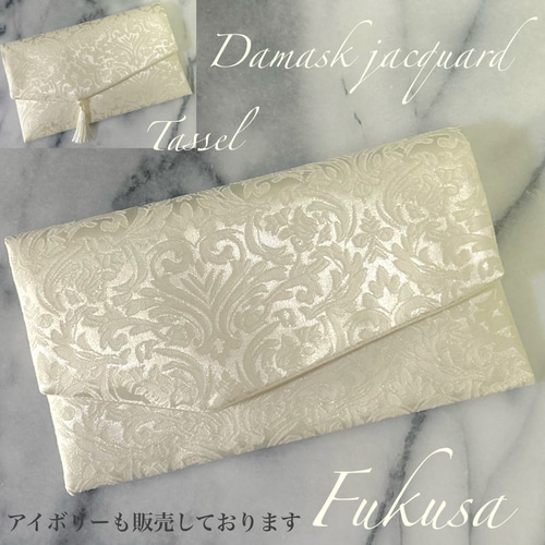 ダマスク柄ジャガード織の袱紗（結婚式・和装・冠婚葬祭）フォーマル