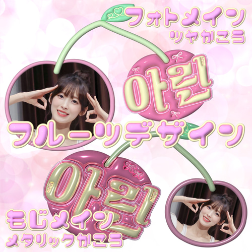 ぷっくりネームボード・フォトフレーム セミオーダー その他素材