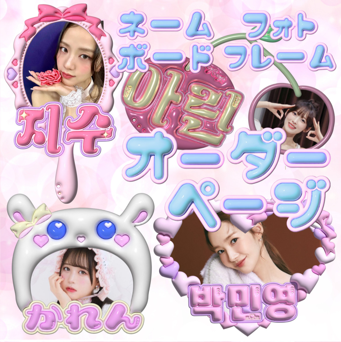 ぷっくりネームボード・フォトフレーム セミオーダー その他素材