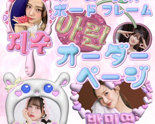 ぷっくりネームボード・フォトフレーム セミオーダー その他素材