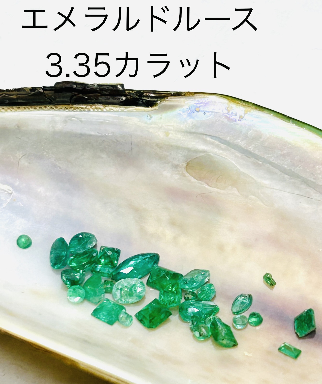 エメラルドルース3.35カラット