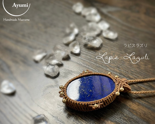 心強いあなたの味方♪ガツッと大きいラピスラズリ【9・12月誕生石】の