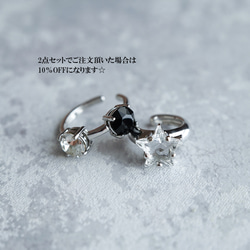 2点セットでお得♪（単品もOK）星のイヤーカフ×コンビイヤーカフ（ゴールドカラー） 5枚目の画像
