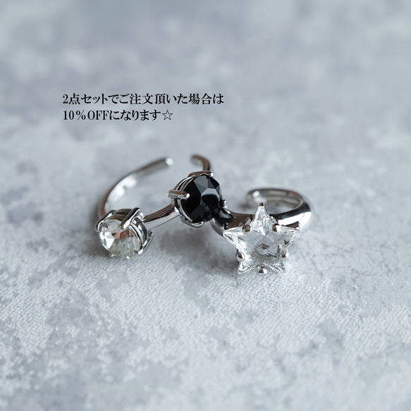 2点セットでお得♪（単品もOK）星のイヤーカフ×コンビイヤーカフ（ゴールドカラー） 5枚目の画像
