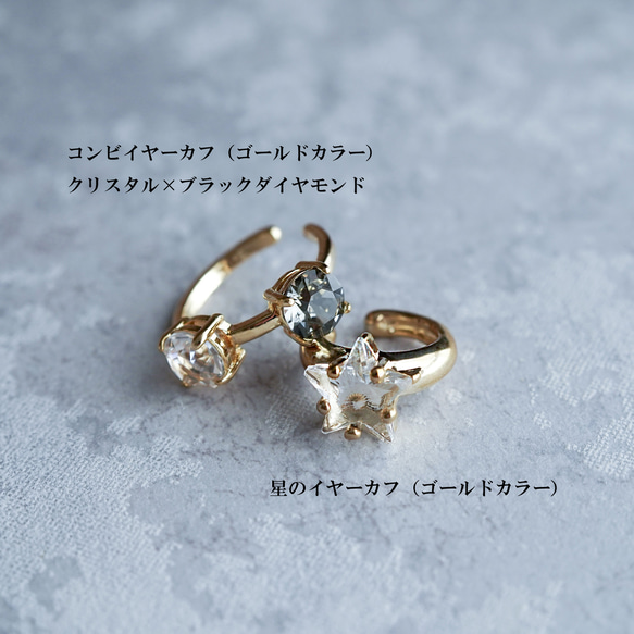 2点セットでお得♪（単品もOK）星のイヤーカフ×コンビイヤーカフ（ゴールドカラー） 2枚目の画像