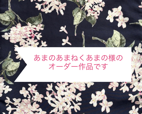 あまのあまねくあまね様のオーダー作品 トートバッグ flora 通販