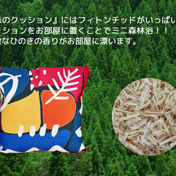 森林坐墊抽象設計-絲柏香味- 第10張的照片