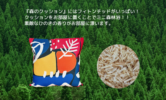 森林坐墊抽象設計-絲柏香味- 第10張的照片