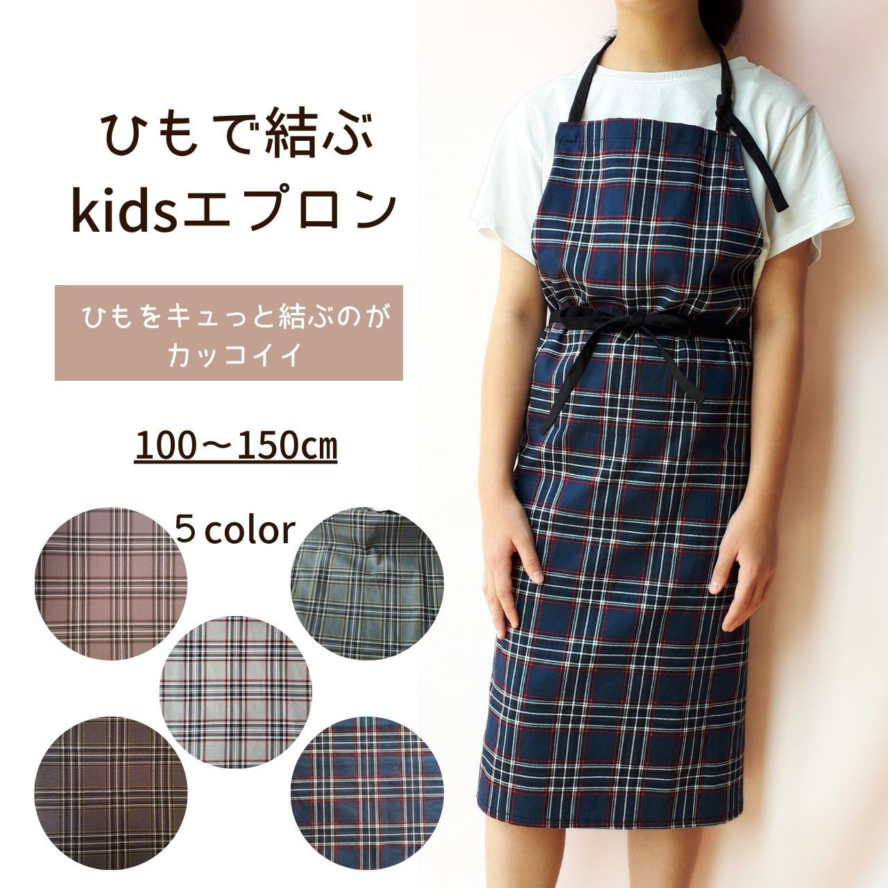you 130-140 ハンドメイド キッズエプロン2セット 女の子 子供 you 130-140 ハンドメイド キッズエプロン2セット 女の子 子供