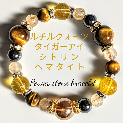 ルチルクォーツ タイガーアイ シトリン