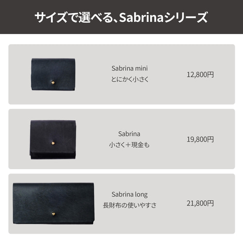 Sabrina mini｜お札の折れない三つ折り財布 イタリアンレザー 本革