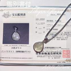 ◇鑑別書付き 天然水晶 天然クォーツ◇14mm玉ブレスレット◇ | ANNA