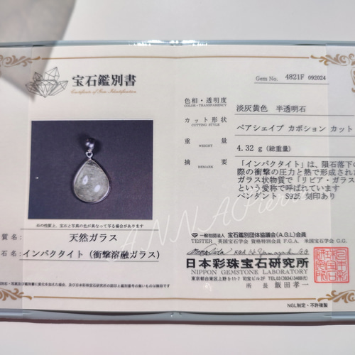 最高の癒しと安眠】鑑別書付き◇リビアングラス silver925◇ネックレス