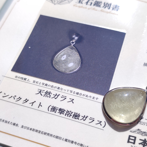 リビアングラス-〔天然保証鑑別書付属］#4840S ♪リビアングラス 天然ガラス 鑑別書付属 【公式通販】