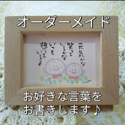 NO.67 おちび額「ただただありがとう」 筆文字 手書き お地蔵さま 書道
