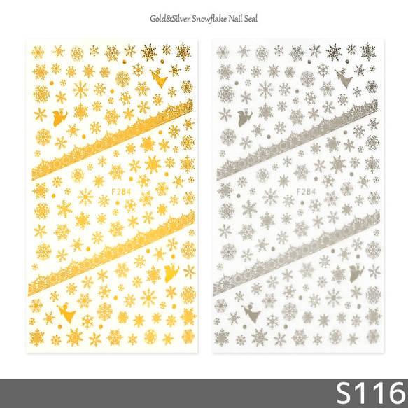 ネイル シール 2D 雪の結晶 レース 金 銀 2カラーセット (S116) 1枚目の画像