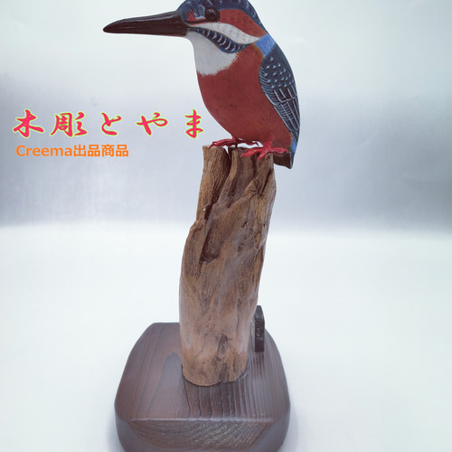 ヤマセミ　バードカービング　木製鳥の彫刻 　置物 ヤマセミ バードカービング 木製鳥の彫刻 置物 - メルカリ