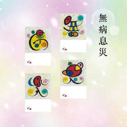 甲斐バンド　サイン　ポストカード(4枚シート)+1枚　まとめ売り 新品未開封】 甲斐バンド VIP席限定グッズ + ライブ会場限定チラシ