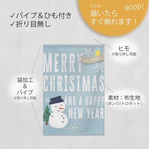 クリスマス本格タペストリー / snow_man【X'mas Christmas 飾り
