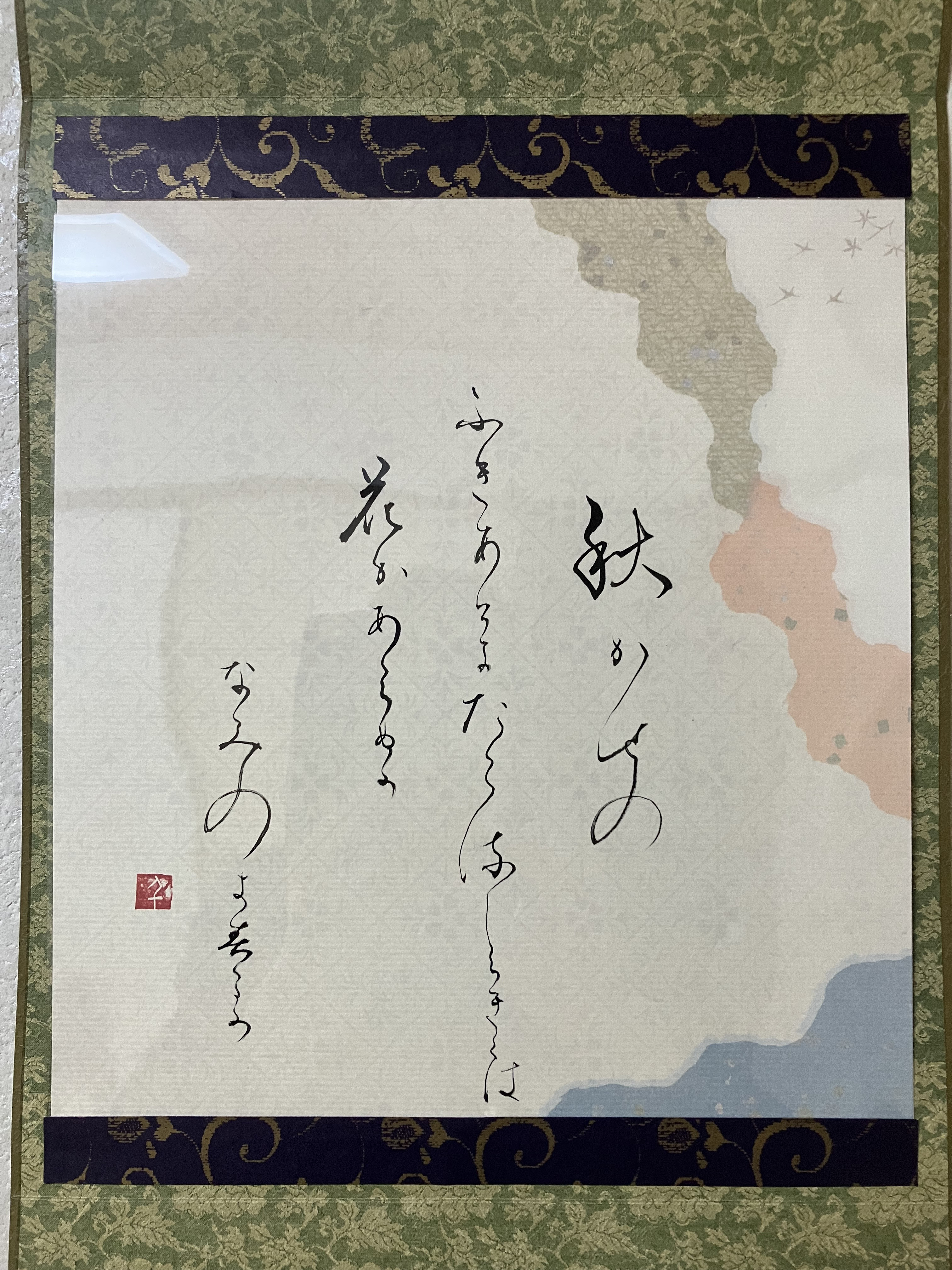 【古筆589-591】古今和歌集 紀貫之 松平不昧公正室落款入 古文書茶道掛軸 古筆589-591】古今和歌集 紀貫之 松平不昧公正室落款入 古文書