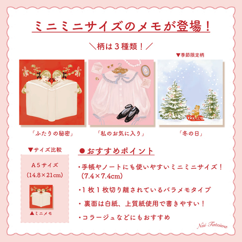 みぃーちゃん❤様ご確認用❤メモボリュームup新作可愛いメモ詰め合わせ#782 みぃーちゃん❤様ご確認用❤メモボリュームup新作可愛いメモ詰め合わせ#