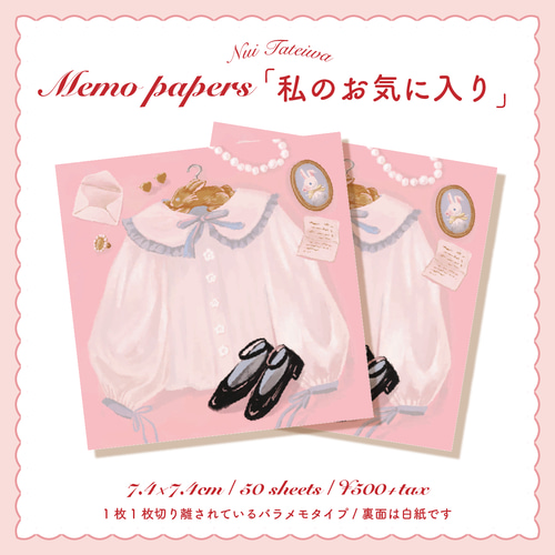 みぃーちゃん❤様ご確認用❤メモボリュームup新作可愛いメモ詰め合わせ#790 みぃーちゃん❤様ご確認用❤メモボリュームup新作可愛いメモ詰め合わせ#