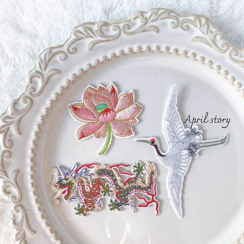 1枚選ぶ/和モダンデザインの刺繍ワッペン～蓮・鶴・龍～/アップリケ