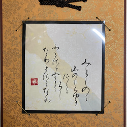 短冊アート 和歌 古今和歌集 筆字 かな文字アート 小筆 書道